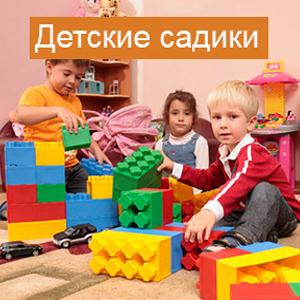 Детские сады Байкальска