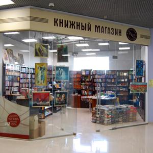 Книжные магазины Байкальска