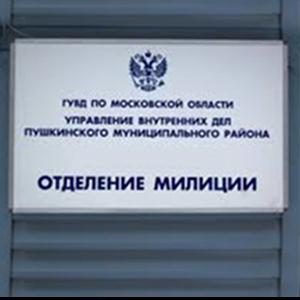 Отделения полиции Байкальска