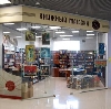 Книжные магазины в Байкальске