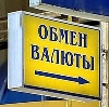 Обмен валют в Байкальске