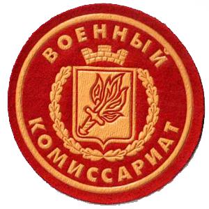 Военкоматы, комиссариаты Байкальска